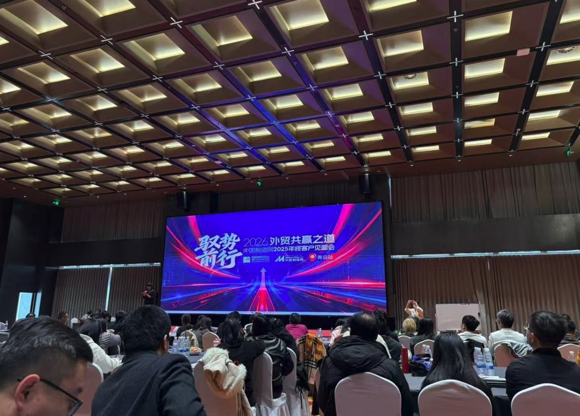 Participați la întâlnirea Subiectului: comerț exterior câștigător pentru toate părțile în 2026